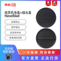 Hasselblad 500 CF V H Medium format SLR lens back cover Camera body cover