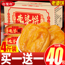 Old wife cake Net red pop old-fashioned sandwich pastry snack snack snack snack snack food breakfast bread whole box