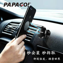 PAPAGO car mobile phone navigation bracket Instrument panel magnetic support Fixed support for driving strong magnetic force