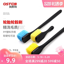Car car brush wheel hub brushed car wash tool cleaning cleaning hub steel hub steel ring yellow hair hard brush blue hair soft brush