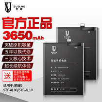 (The Zoo) Applicable to Huawei Honor 9 Battery Huawei 9 Battery Large Capacity honor9 Magic STF-AL00 STF-AL10 Mobile Phone Electric plate Honor Nine Replacement Capacity Expansion