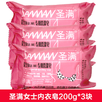 Santa Full Lady Bra Lingerie Special Wash Soap 200g * 3 Block Bacteria Removal of Peculiar Smell Merchants Super Special