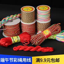 Dragon Boat Festival multicolored rope hand-woven diy bracelet hand rope material Safety lanyard five-color wire rope wire material