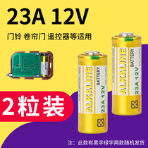 12V 23A battery 12v 23a A23L A23S L1028 Doorbell remote control battery 12V23A