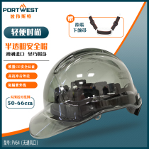 Portwest construction site spring summer and autumn sunscreen and sunscreen anti-ultraviolet airtight semi-transparent insulation safety cap