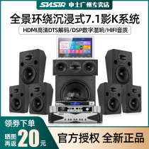 SNSIR Shen Shen Shige Ben No. 6 high-end private cinema high-end villa 7 1 theater KTV audio set