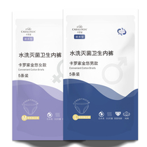 Caro Jin You Washing Sterilized Cotton Disposable Panties Travel Non-Wash Panties Mens and Womens 10