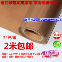 0 13 Teflon high temperature cloth Teflon high temperature heat-resistant cloth Non-sticky wear-resistant insulation cloth Insulation cloth