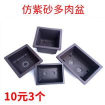 Flowerpot succulent flowerpot small potted flowerpot imitation purple sand plastic pp resin flowerpot small square pot thickened and durable