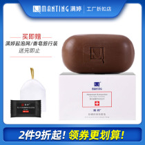 Manting high-end mites soap to remove mites soap oil control acne soap anti-pox mite soap back anti-acne mite official flagship