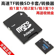 Memory Big Card Slot Sleeve Tf Small Card Adapter Single Counter Camera High Speed Memory Card Big Kato Canon Nicom Car