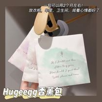 Clothes marinated with taste Hugueegg Fragrant Bag Wardrobe closet Persistent Aroma Except Taste Moisture-in-Vehicle fragrant lavender