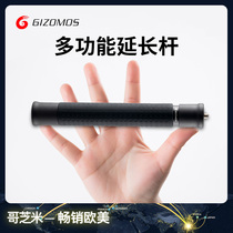 Ge Zhimi selfie extension rod Zhiyun Dajiang Lingeyes 4 Feiyu claws accessories handheld stabilizer mobile phone Yuntai extension rod GOPRO mountain dog selfie stick