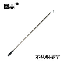 Shrimp cage picking Rod lifting rod stainless steel copy net Rod telescopic fishing rod fishing net hook Rod Hook Rod Fishing Rod Hook Rod
