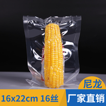 16 * 22cm * 16 silk nylon vacuum packaging bag baking soda bean paste white sugar vacuum food bag 1 pack