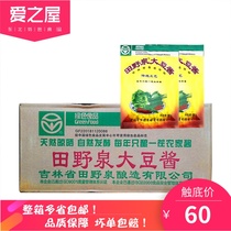 Tianyangquan soy sauce full box 90g*60 bags Jilin specialty soy sauce Northeast stinky sauce bean paste multi-province