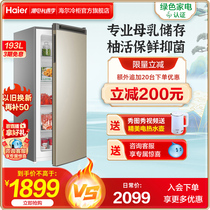 Haier 193L Breastmilk Home Microfrost Stand Freezer Freezer Small Drawer Mini Refrigerator