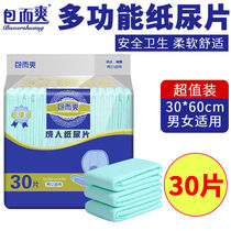 Bag and Shuang Butterfly T-type adult with paper diaper diaper Diaper Old Man With Urine Mat 30 * 60 Care cushion Seniors