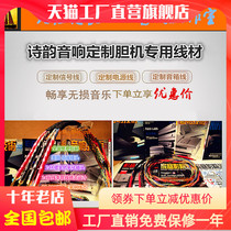 ◆Factory direct sales◆Speaker connection line bile machine custom 24-strand banana plug speaker line (Western Electric design)