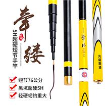 Guangwei pull wire 5 4 6 3 meters short-Section hand pole ultra-light hard carbon 28 Tiao stream Rod black pit rod fishing carp Rod
