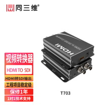 Same 3D T703 HD Video Converter HDMI to SDI HD Converter Camera to Guide Station to Large Screen Projection Matrix Interchange SDI to HDMI