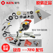 Ruiqi 7210 saw aluminum machine accessories Rotor Stator brush holder chassis switch gear shaft bearing plate carbon brush