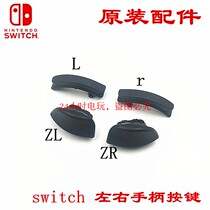  switch NS handle L R button Joy-Con Left and right handle ZL key ZR key button Left and right button