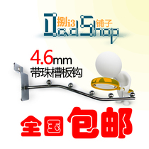 813 shop with bead slot plate hook universal plate jewelry hook Supermarket shelf accessories electroplating full of the country