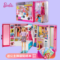 Barbie doll Barbies new dream wardrobe Princess multiple sets for childrens girls storage toy GBK10