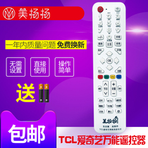 TCL love chic art network LCD TV remote control universal universal free of set direct use