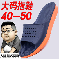 Slippers male 49 large yards 48 fat man wearing 45 fattens 46 bathroom enlarged number 47 anti-slip super cool drag male 50