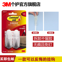3M removable non-trace adhesive hook American creative hook strong non-perforated wall door wall clothes adhesive hook