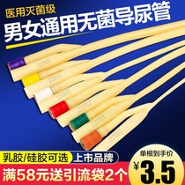 Adjustable double cavity disposable urinary catheter male medical silicone gel Sterile Latex Urine tube Urine Bag Drainage Bag tube Long-term female