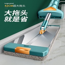 Large hand-washable flat mop wooden floor household wet and dry mop A mopping artifact absorbent mop net