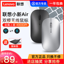 Lenovo Lenovo Lenovo Lenogram Bluetooth Little Newair Dell Huashuo Whipple Apple Double Mode Skate Rat Silent Game Business Office Flatboard ipad Laptop General