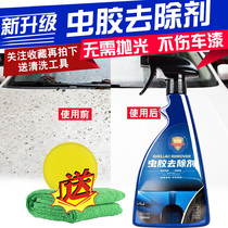 Automotive Car Wash Liquid Paint Surface Powerful Decontamination Foam Cleaning Supplies Bird Manure Resin Tree Micelles Glue Removal Cleaners