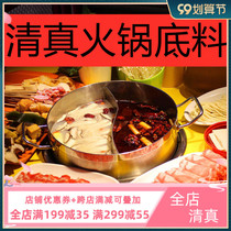 Halal hot pot soup grassland red sun 150g * 1 bag clear soup red oil spicy soup slightly spicy soup