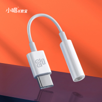 Sing it out a little singing Android phone number special Type-C conversion head 3 5mm audio line adapter