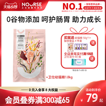 Wessee Cat Food Infant Cat Milk Cake 1 8kg cats Ying Short Blue Cat Away Milk Period Nutrition Main Grain Guard