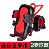 Mountain Bike Motorcycle Scooter Battery Car Electric Vehicle Cell Phone Navigation Bracket Car Delivery Delivery Special