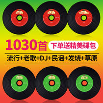 2021 Shake friends hot songs Car CD Car CD special pop song CD Car dj Madden dance disc