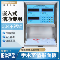 Operating Room Central Control Panel Multifunction Four United Medical Intelligence Panel Six Lien Medical Intelligence Control Panel