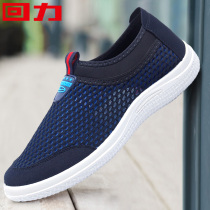 Huili men's shoes summer tide shoes men's casual shoes men's breathable mesh shoes men's old Beijing cloth shoes men's