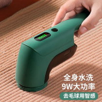 The shaved clothes trimmer catches the ball and sticks the ball to the hairball artifact The electric shaving machine uses high power