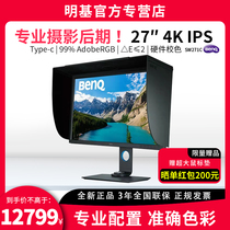 Mingji SW271C monitor 27 inches 4K LCD IPS professional photo repair 10bit wide area typec