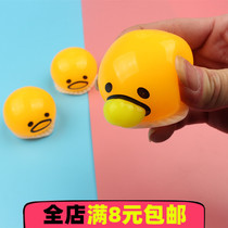 Shake the same toy egg yolk Jun lazy egg pinch music vent disgusting egg yolk brother boy toy girl