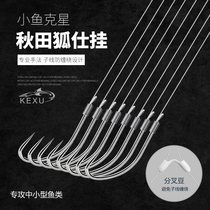 Akita fox without piercing into white stream rock wheat spike small fish hook imported fish hook tied