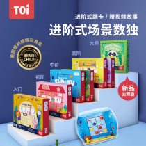 Toi Benefit Children's Introduction Sudoku Logic Thinking Advanced Training Magnetic Intelligence Toy 3-4-5-6 Years