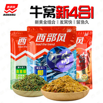 Western Wind 2021 Bull Nest Green Grass Bream Fish Beat Nest Stock Fishing Black Pit Fishing Bottom Nest Fish Food Granular Cohorts