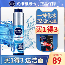 Neviya Water Live Bestream Essence appearance Department of fine white blue tube emulsion face cream to rub the skin care products of the face